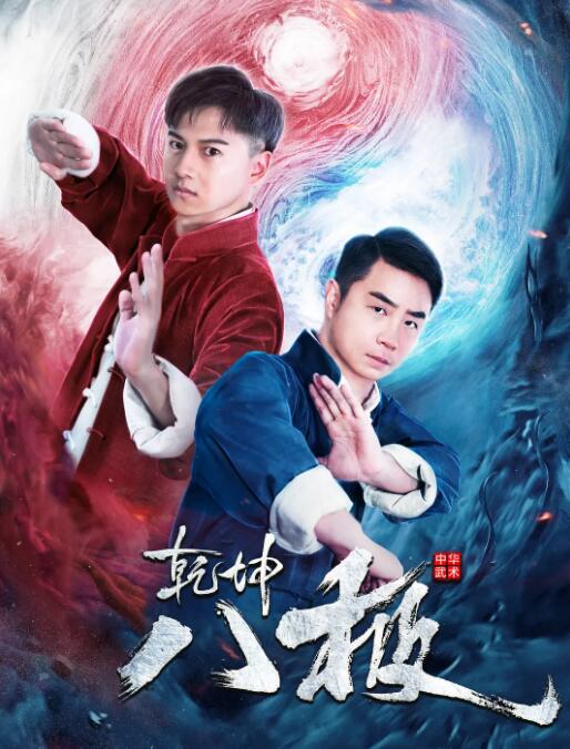 《女教授的独特魅力》海报