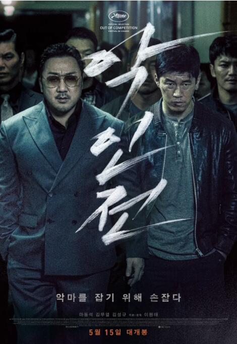 《翘楚》海报